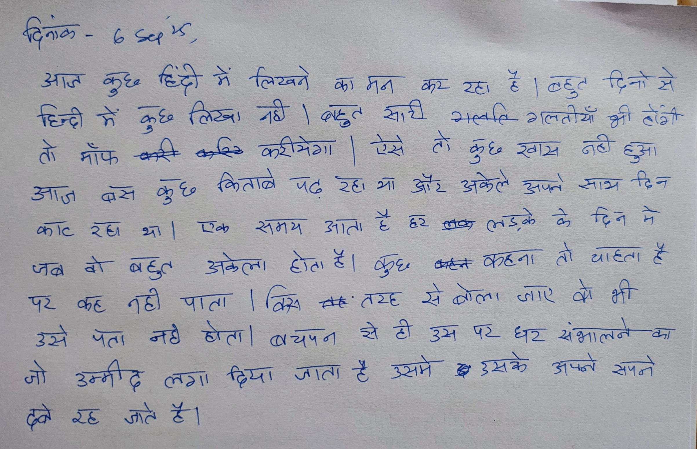 Hindi Post 1